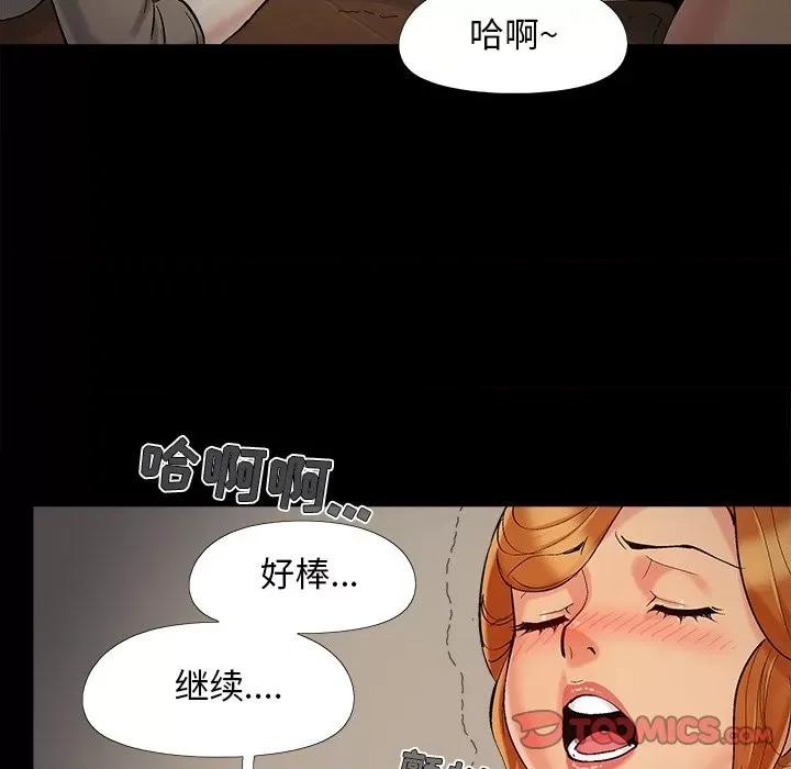 必得好媳妇 儿媳妇-第 49 话 第8页