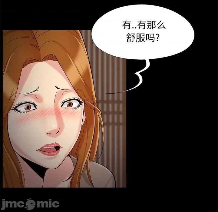 必得好媳妇 儿媳妇-第 49 话 第10页