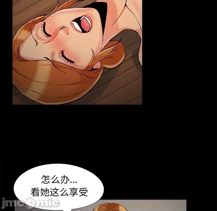 必得好媳妇 儿媳妇-第 49 话 第25页
