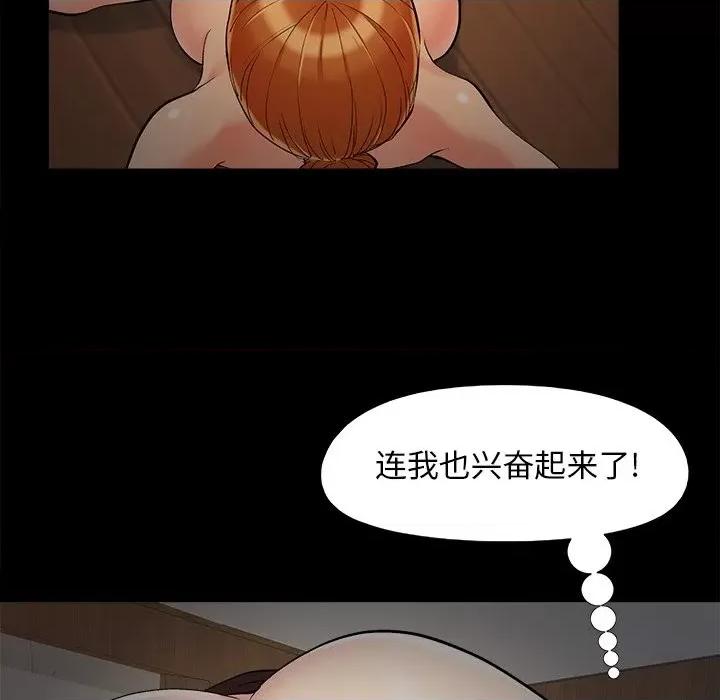 必得好媳妇 儿媳妇-第 49 话 第27页