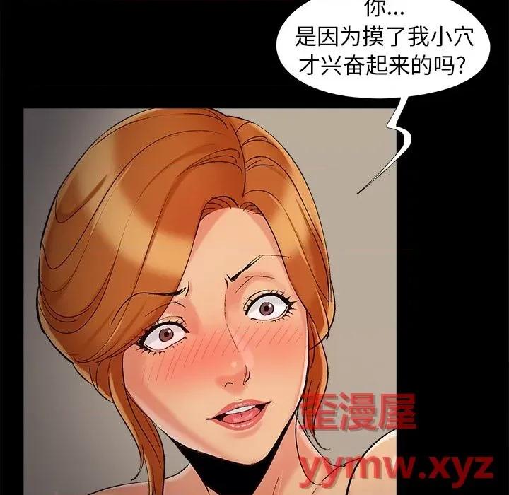 必得好媳妇 儿媳妇-第 49 话 第37页