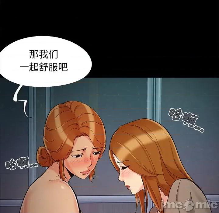必得好媳妇 儿媳妇-第 49 话 第40页