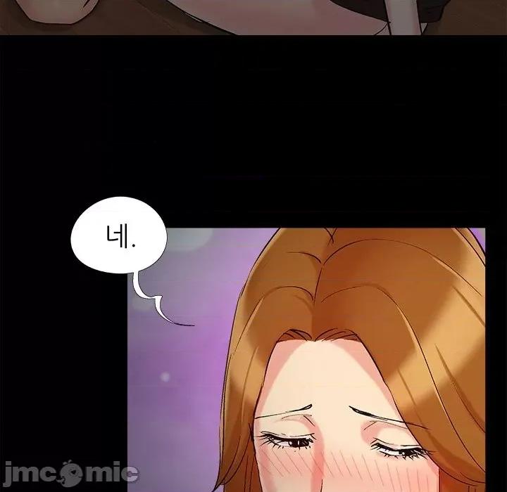 必得好媳妇 儿媳妇-第 49 话 第45页