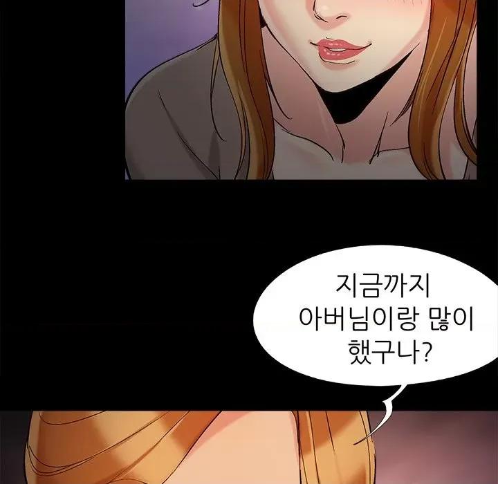 必得好媳妇 儿媳妇-第 49 话 第46页