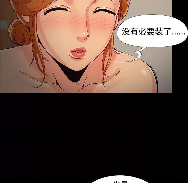 必得好媳妇 儿媳妇-第 49 话 第57页