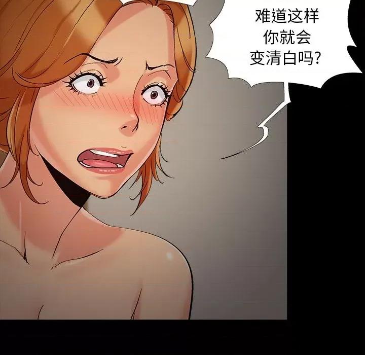 必得好媳妇 儿媳妇-第 49 话 第63页