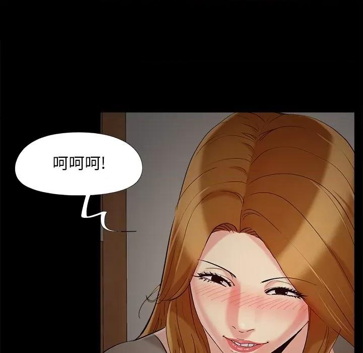 必得好媳妇 儿媳妇-第 49 话 第64页
