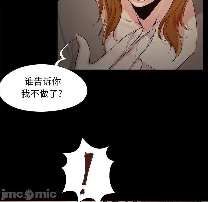 必得好媳妇 儿媳妇-第 49 话 第65页
