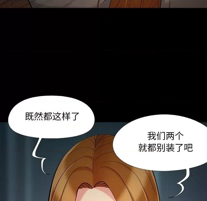 必得好媳妇 儿媳妇-第 49 话 第67页
