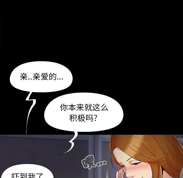 必得好媳妇 儿媳妇-第 49 话 第72页