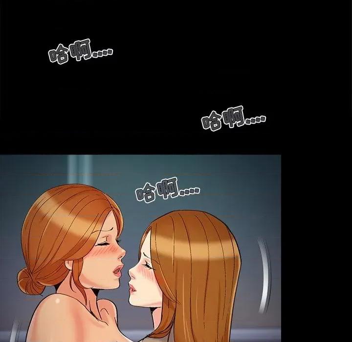 必得好媳妇 儿媳妇-第 49 话 第83页