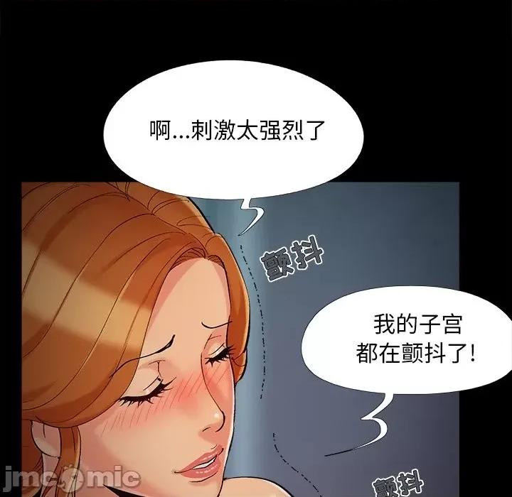 必得好媳妇 儿媳妇-第 49 话 第85页