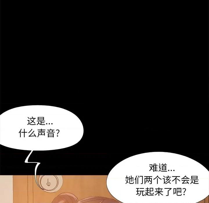 必得好媳妇 儿媳妇-第 49 话 第91页