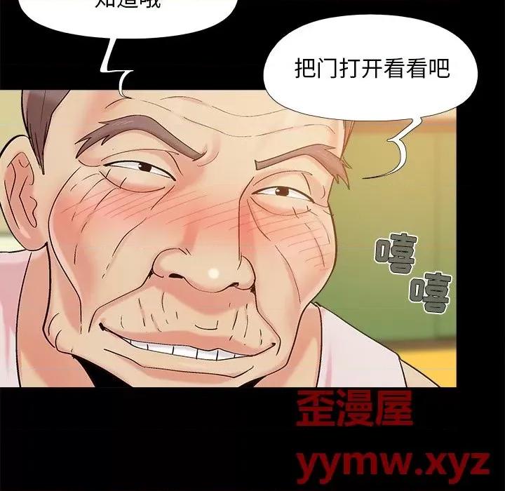 必得好媳妇 儿媳妇-第 49 话 第94页