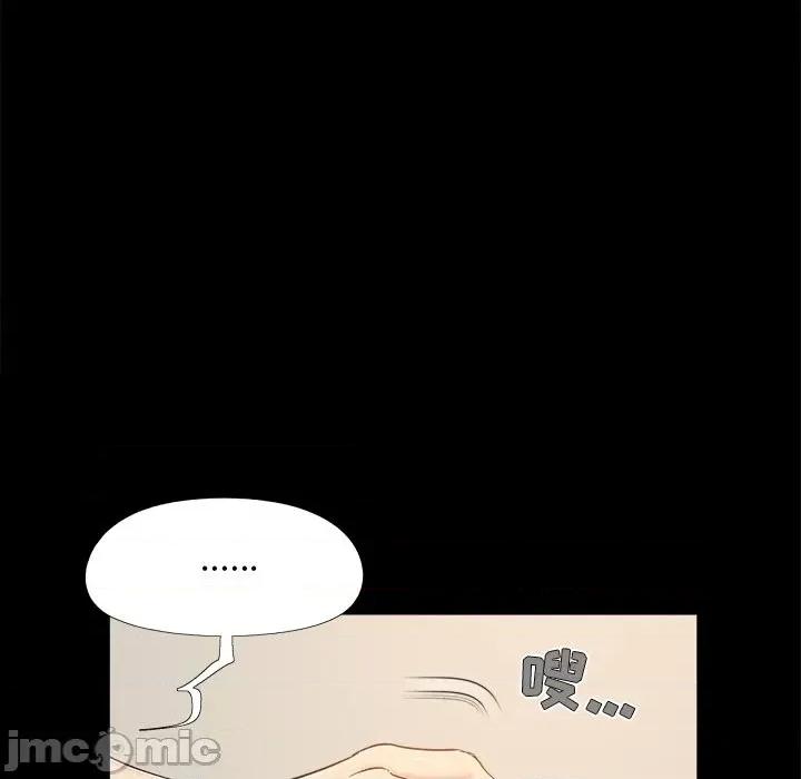 必得好媳妇 儿媳妇-第 49 话 第95页