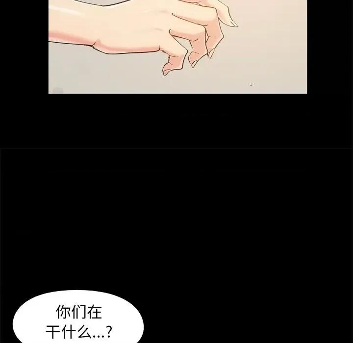 必得好媳妇 儿媳妇-第 49 话 第96页