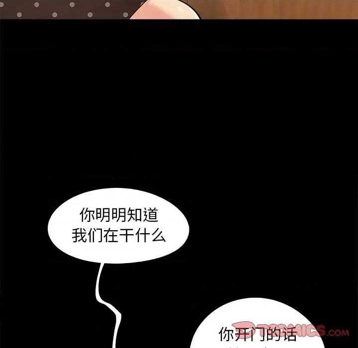 必得好媳妇 儿媳妇-第 49 话 第98页