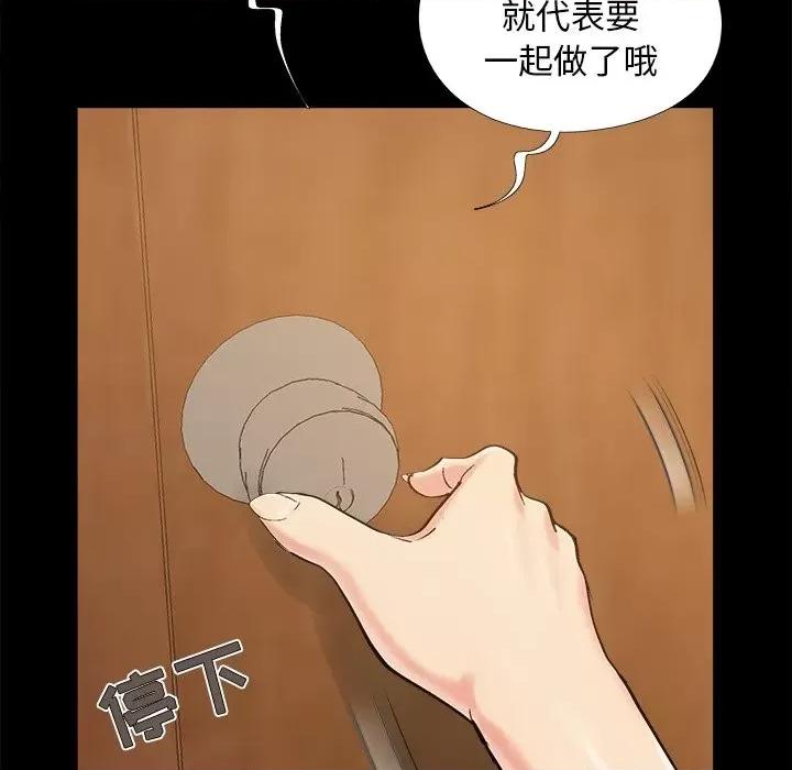 必得好媳妇 儿媳妇-第 49 话 第99页