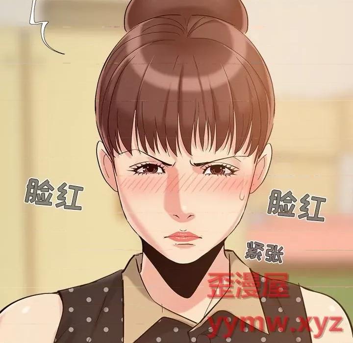 必得好媳妇 儿媳妇-第 49 话 第102页