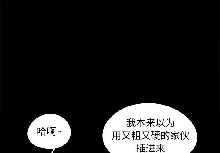 必得好媳妇 儿媳妇-第 50 话 第1页