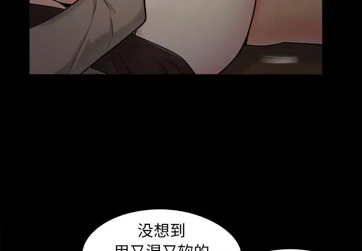 必得好媳妇 儿媳妇-第 50 话 第4页