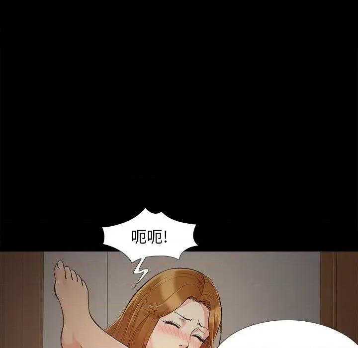 必得好媳妇 儿媳妇-第 50 话 第6页