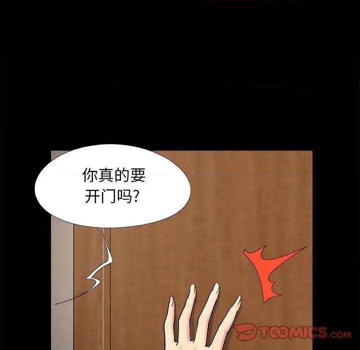 必得好媳妇 儿媳妇-第 50 话 第14页