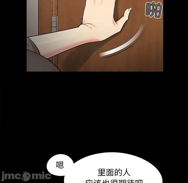 必得好媳妇 儿媳妇-第 50 话 第15页