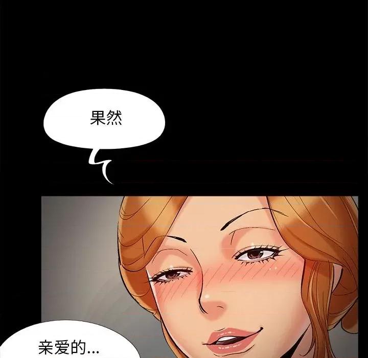 必得好媳妇 儿媳妇-第 50 话 第19页