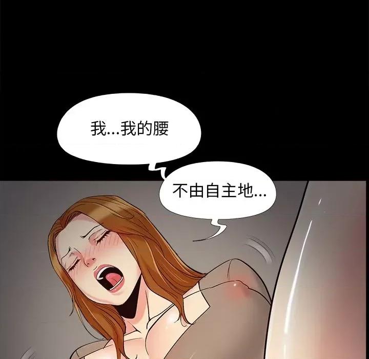 必得好媳妇 儿媳妇-第 50 话 第22页