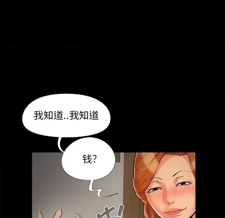 必得好媳妇 儿媳妇-第 50 话 第29页