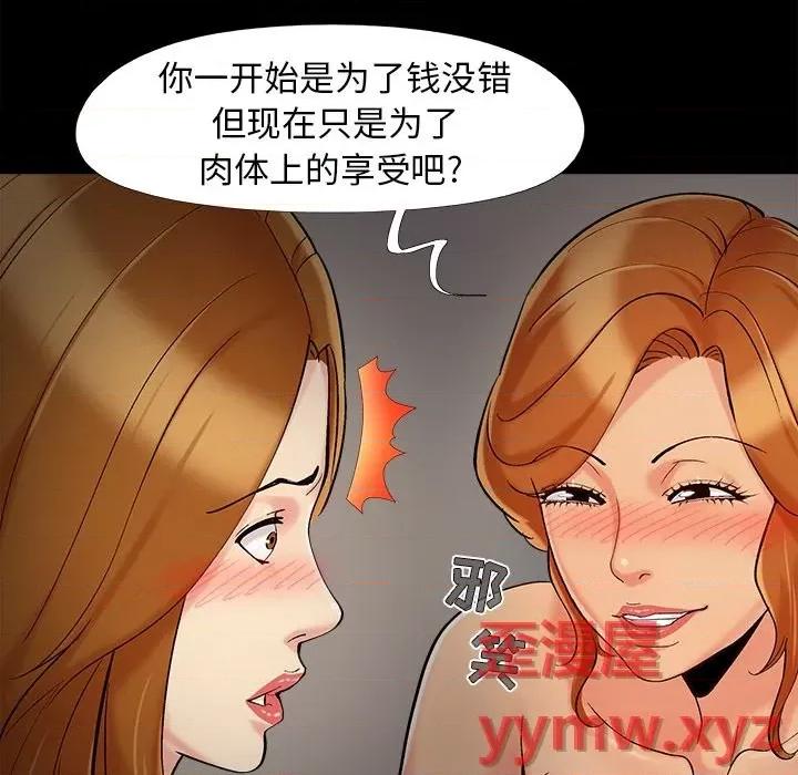 必得好媳妇 儿媳妇-第 50 话 第31页