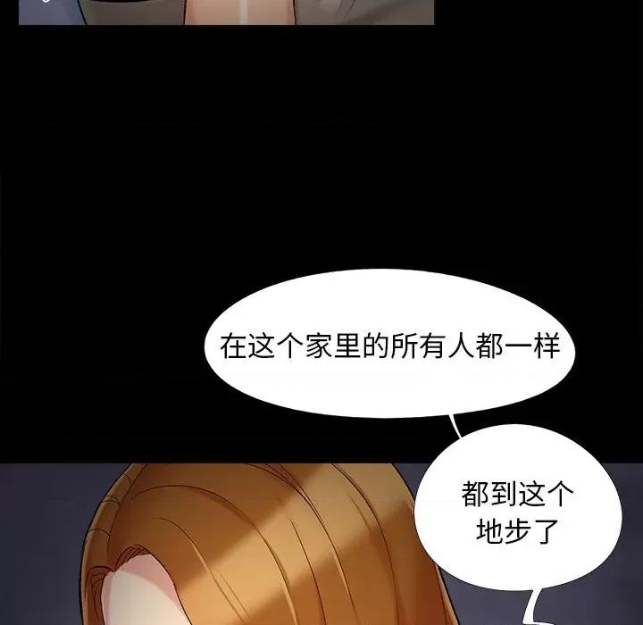 必得好媳妇 儿媳妇-第 50 话 第34页