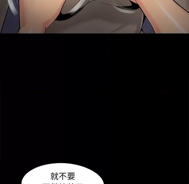 必得好媳妇 儿媳妇-第 50 话 第36页