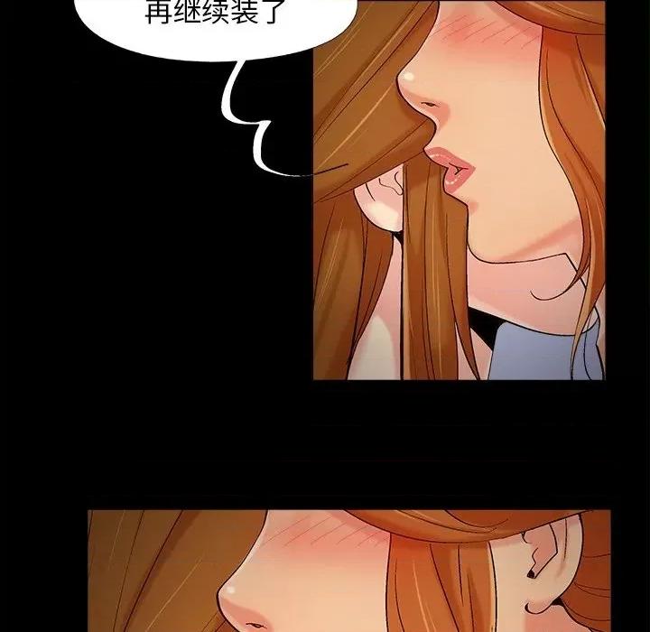 必得好媳妇 儿媳妇-第 50 话 第37页