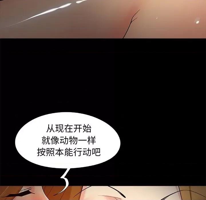 必得好媳妇 儿媳妇-第 50 话 第41页