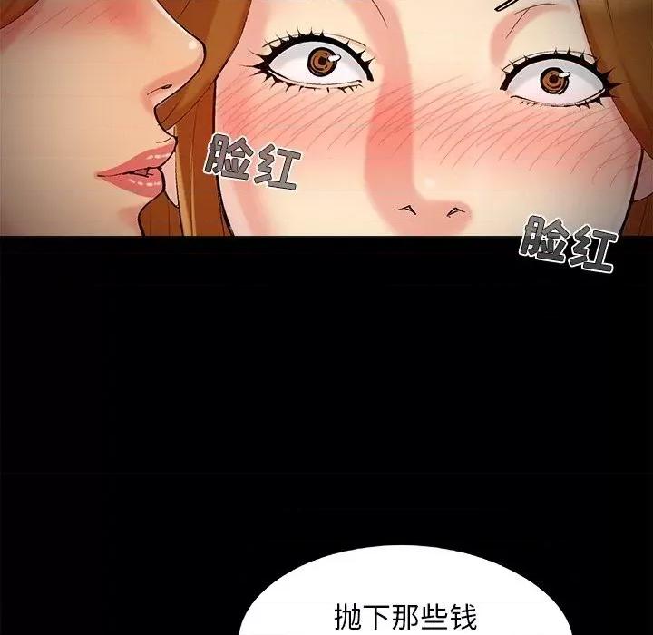 必得好媳妇 儿媳妇-第 50 话 第42页