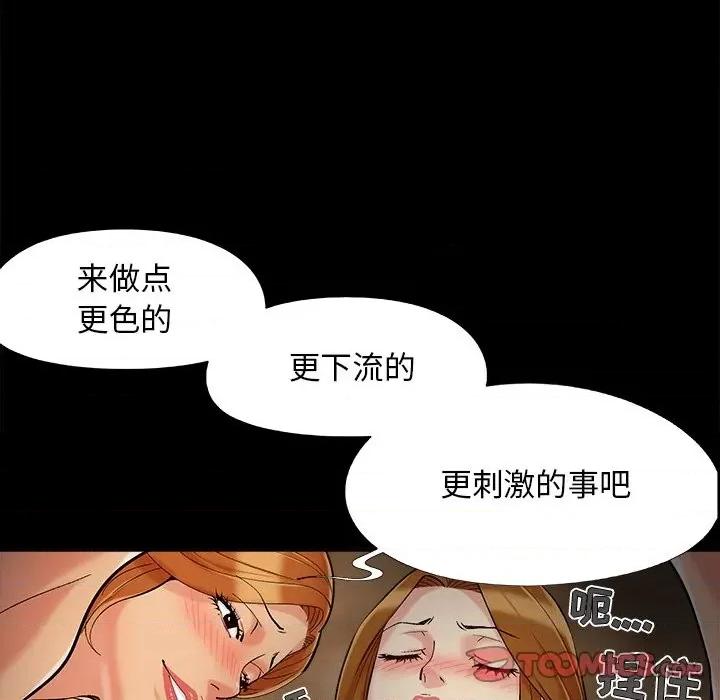 必得好媳妇 儿媳妇-第 50 话 第44页