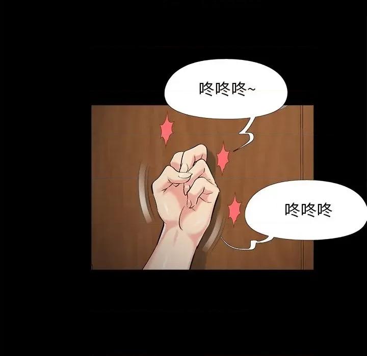 必得好媳妇 儿媳妇-第 50 话 第48页