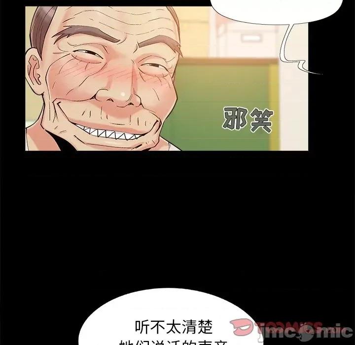 必得好媳妇 儿媳妇-第 50 话 第50页