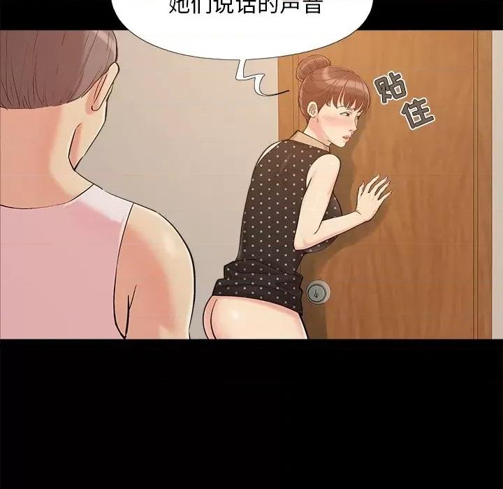 必得好媳妇 儿媳妇-第 50 话 第51页
