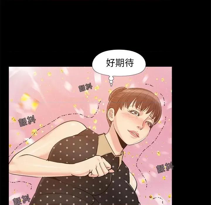 必得好媳妇 儿媳妇-第 50 话 第53页