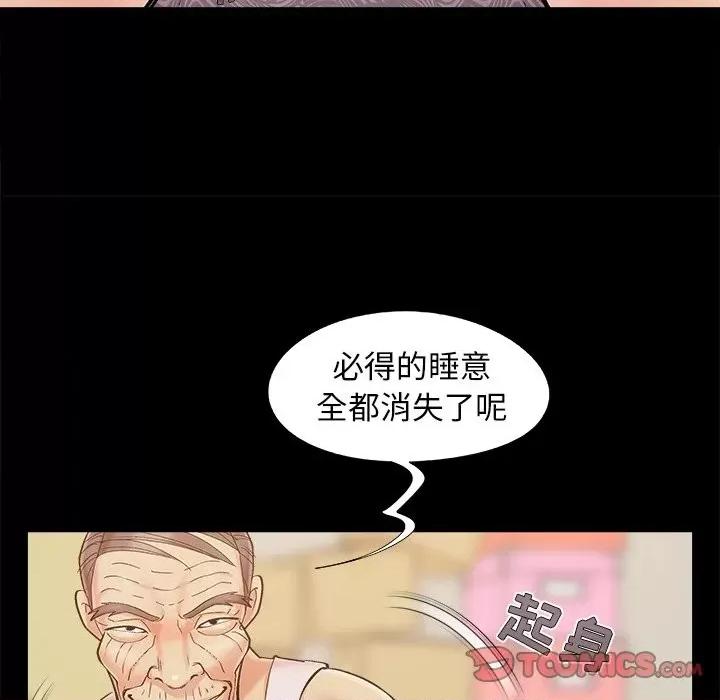 必得好媳妇 儿媳妇-第 50 话 第56页