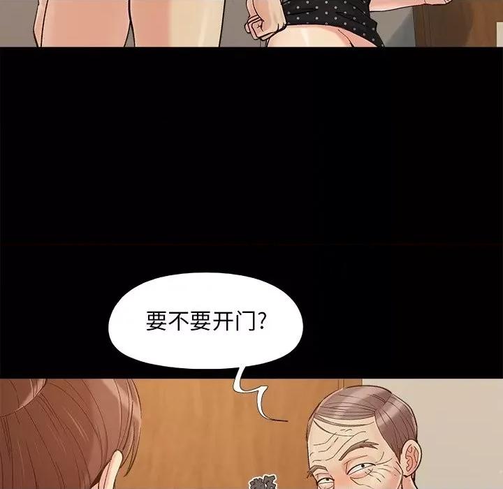 必得好媳妇 儿媳妇-第 50 话 第59页