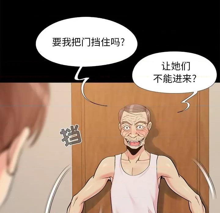 必得好媳妇 儿媳妇-第 50 话 第61页