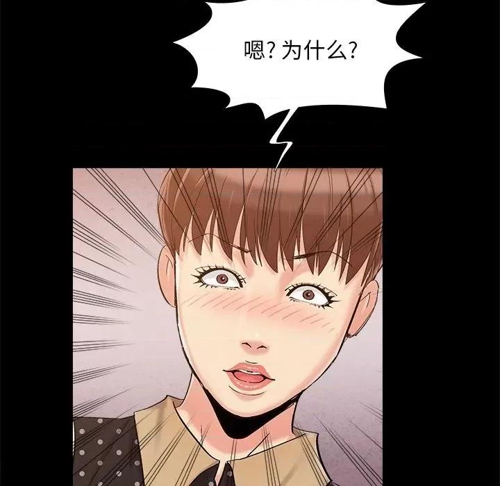 必得好媳妇 儿媳妇-第 50 话 第63页