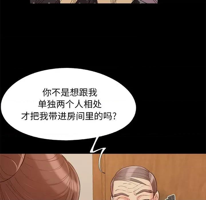 必得好媳妇 儿媳妇-第 50 话 第64页