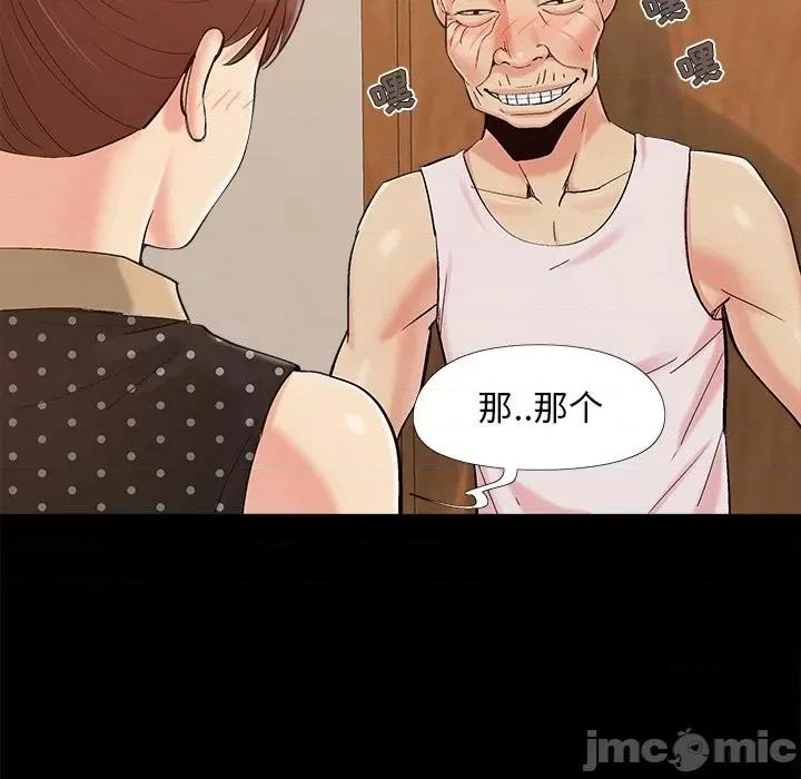 必得好媳妇 儿媳妇-第 50 话 第65页