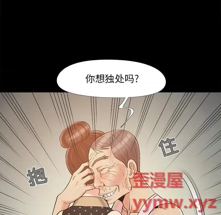 必得好媳妇 儿媳妇-第 50 话 第66页
