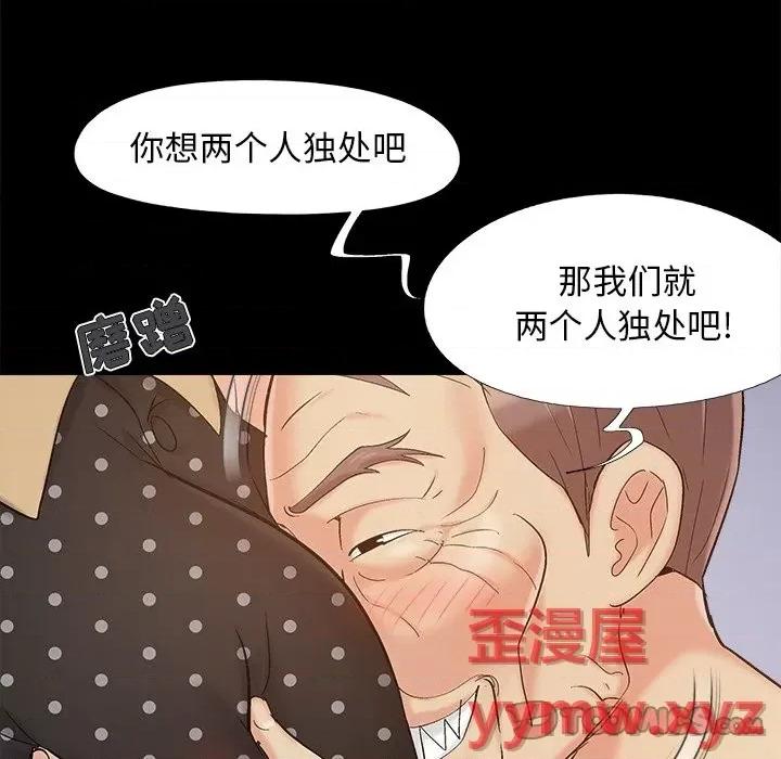 必得好媳妇 儿媳妇-第 50 话 第68页